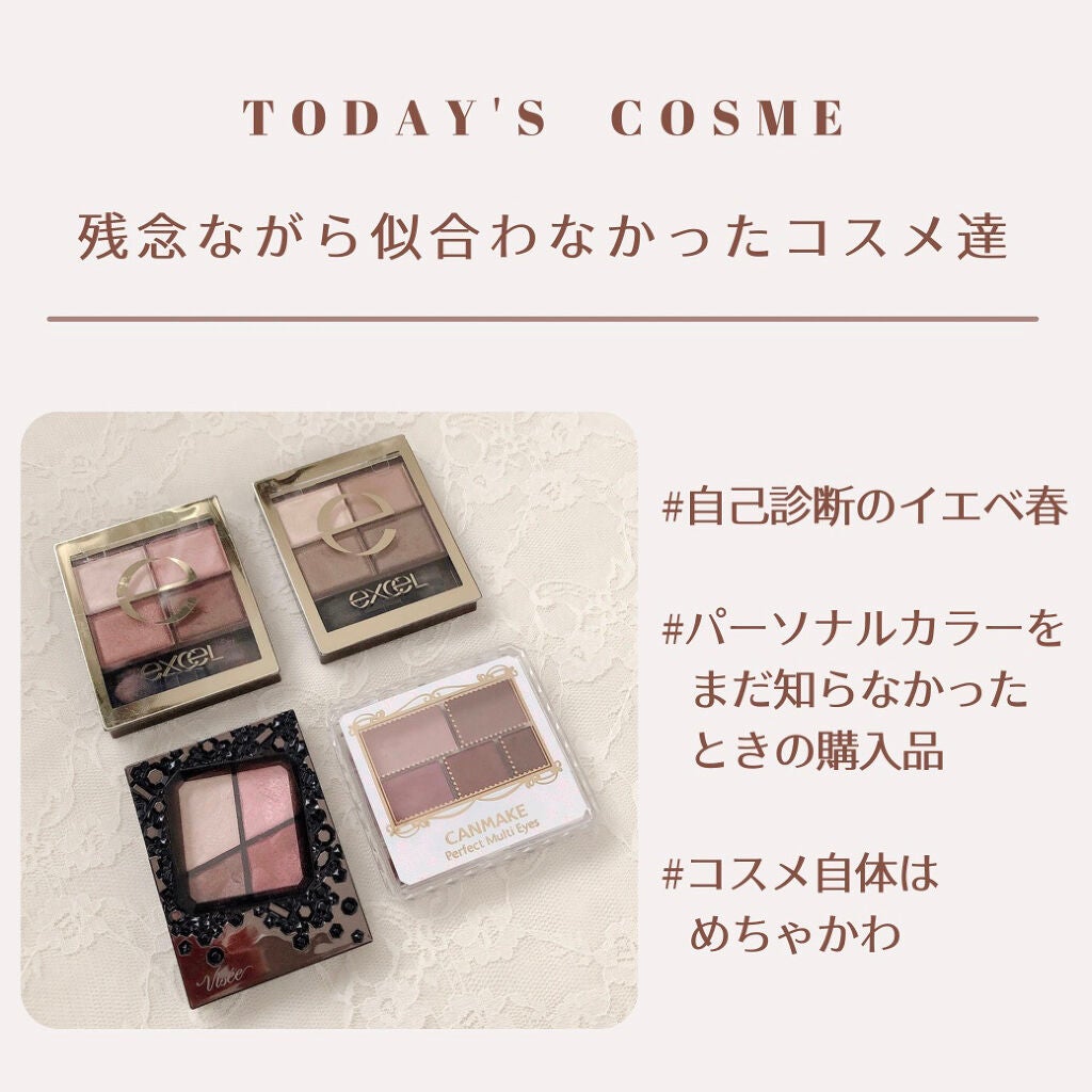 スキニーリッチシャドウ/excel/アイシャドウパレットを使ったクチコミ(2枚目)