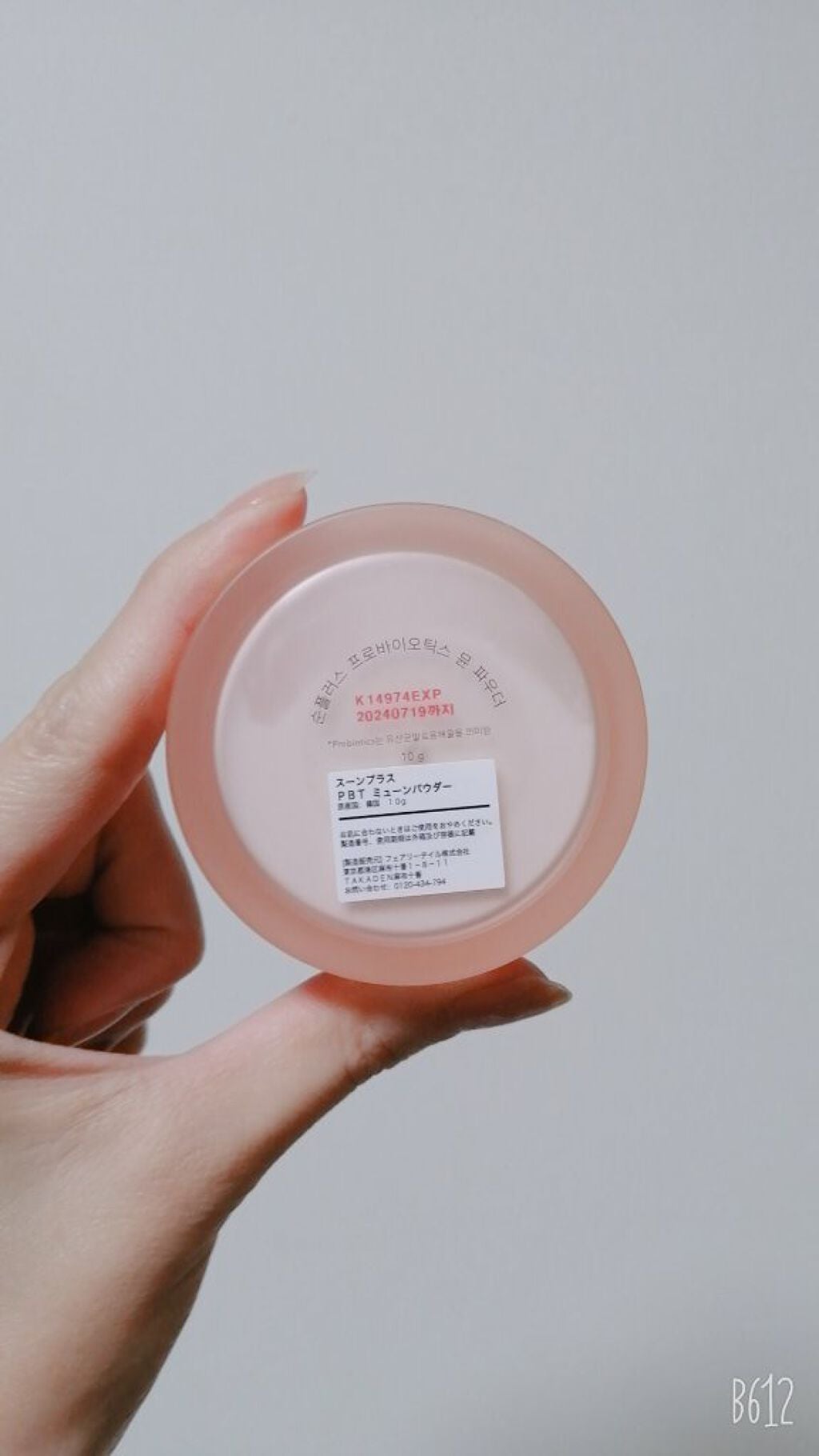 SOON+ プロバイオティクスミューンパウダー/soon+/ルースパウダーを使ったクチコミ(4枚目)