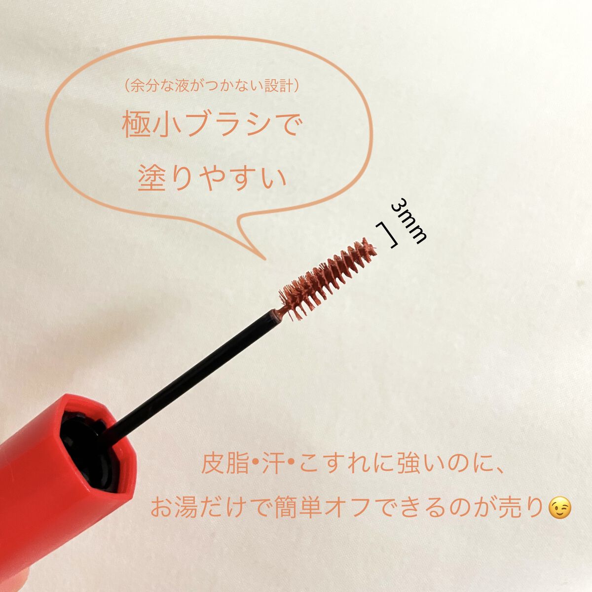 フィルム眉カラー/デジャヴュ/眉マスカラを使ったクチコミ（2枚目）