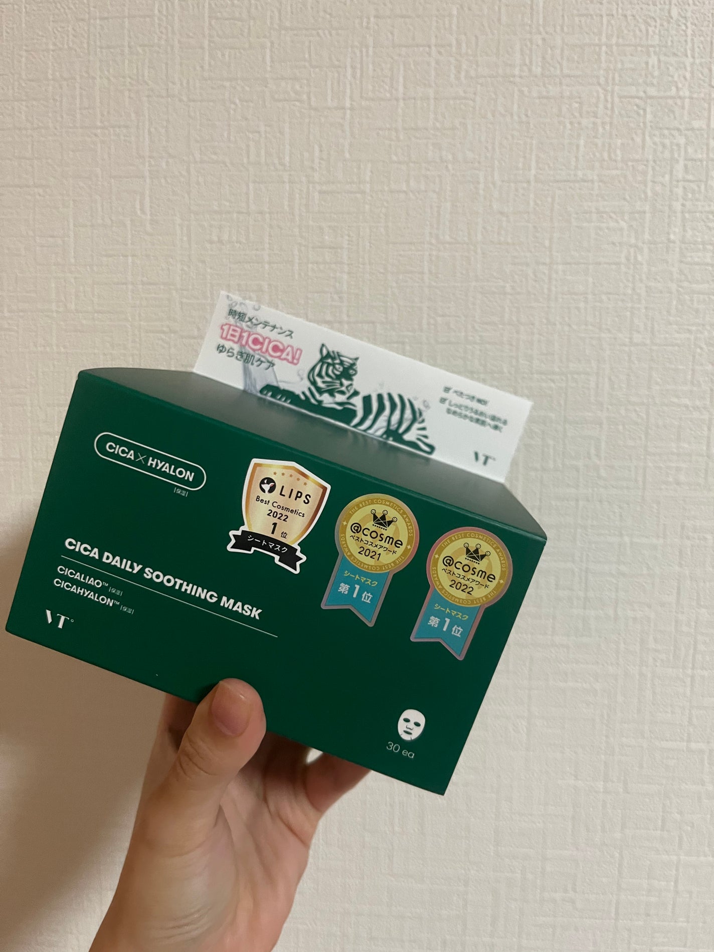 CICA デイリースージングマスク/VT/シートマスク・パックを使ったクチコミ(1枚目)
