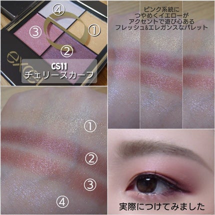 リアルクローズシャドウ/excel/アイシャドウパレットを使ったクチコミ(4枚目)