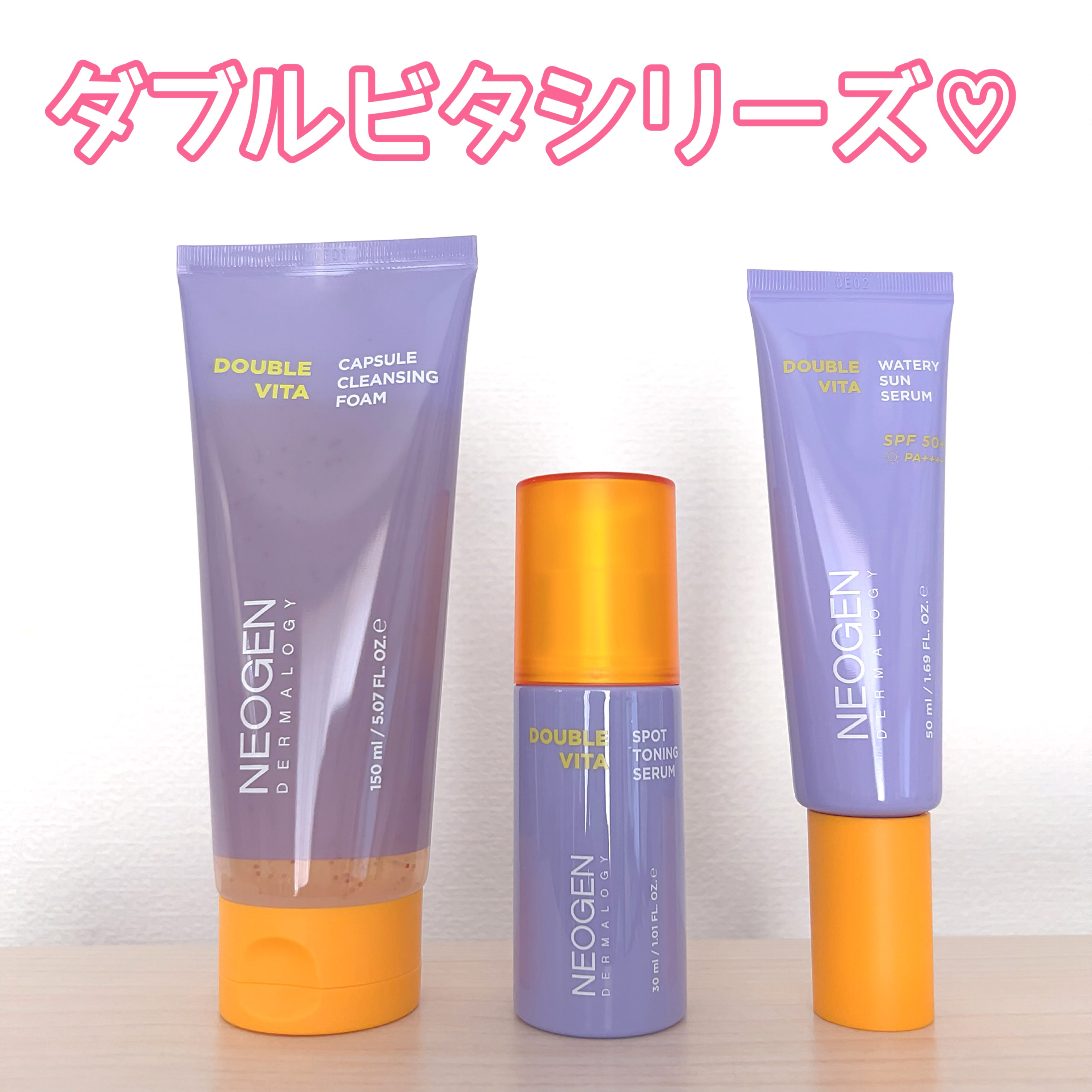 ダブルビタカプセルクレンジングフォーム/NEOGEN/洗顔フォームを使ったクチコミ（1枚目）