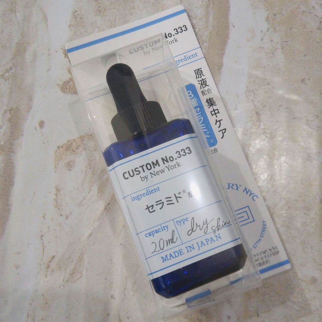3種セラミド/CUSTOM No.333 by New York/美容液を使ったクチコミ（1枚目）