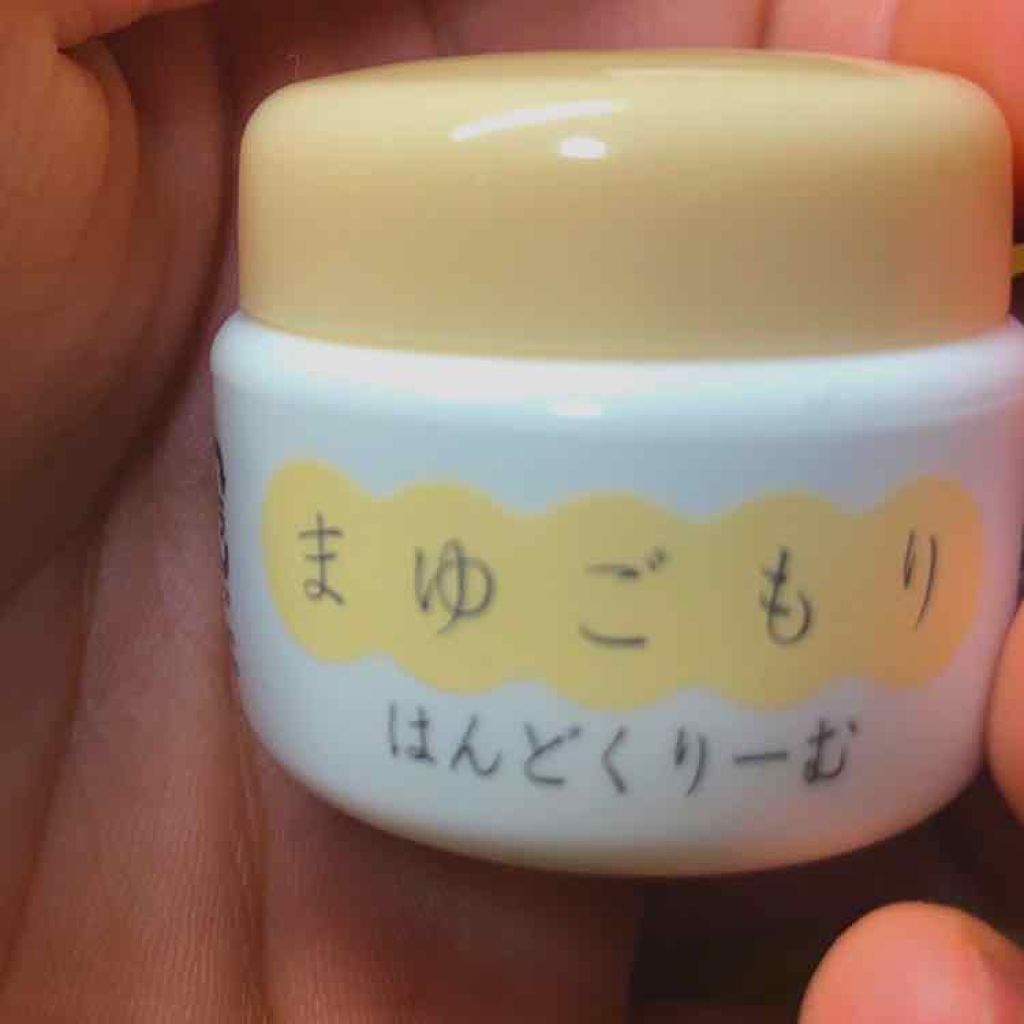まゆごもりはんどくりーむ/よーじや/ハンドクリームを使ったクチコミ(1枚目)
