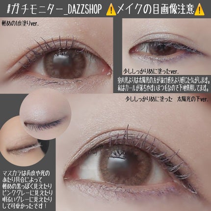 スパークリング ジェム/DAZZSHOP/ジェル・クリームアイシャドウを使ったクチコミ(4枚目)