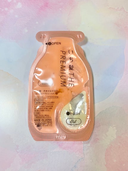 いち髪 THE PREMIUM Wケアブースター美容オイルマスク/いち髪/ヘアマスク・ヘアパックを使ったクチコミ(3枚目)