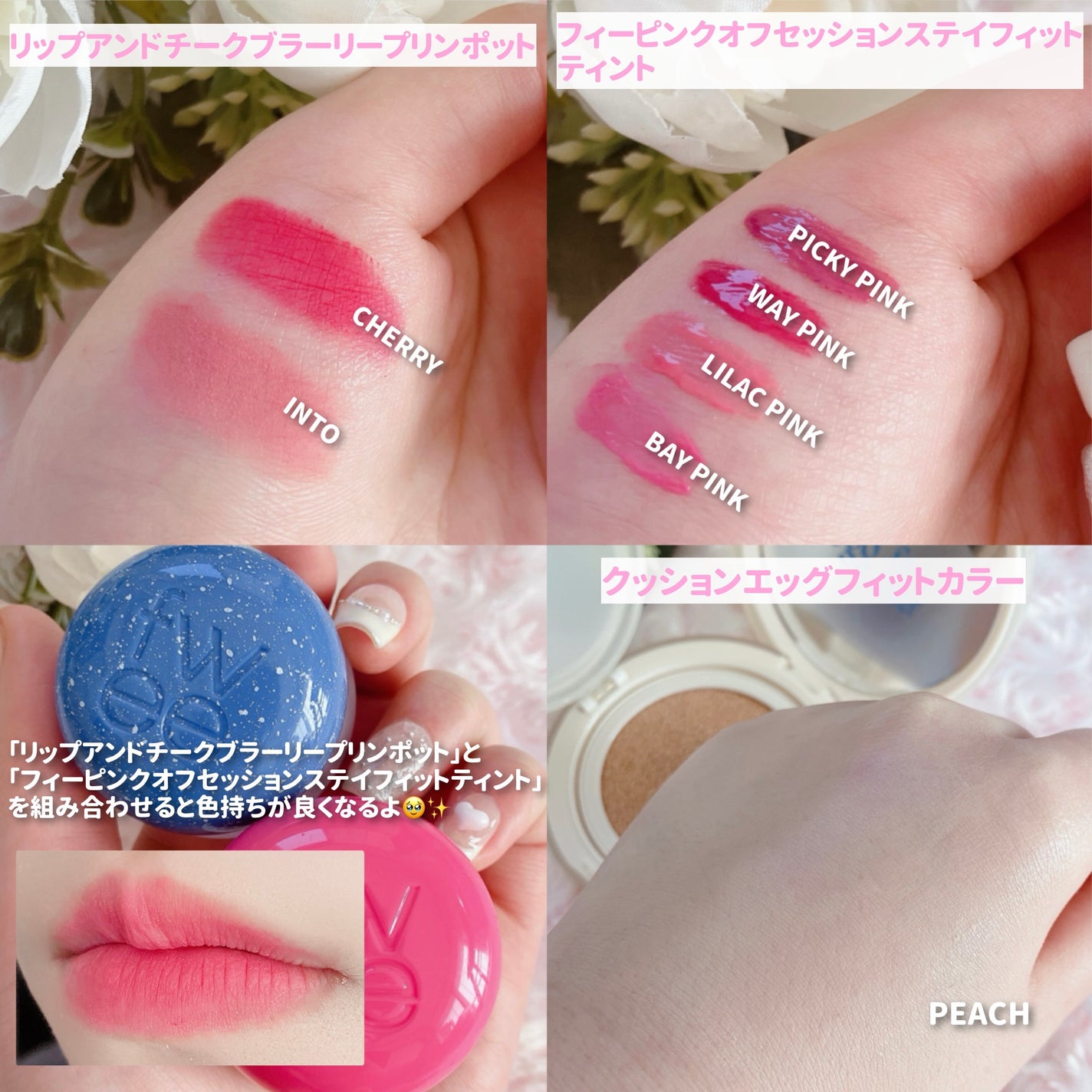 リップアンドチーク ブラーリープリンポット/fwee/口紅を使ったクチコミ(3枚目)