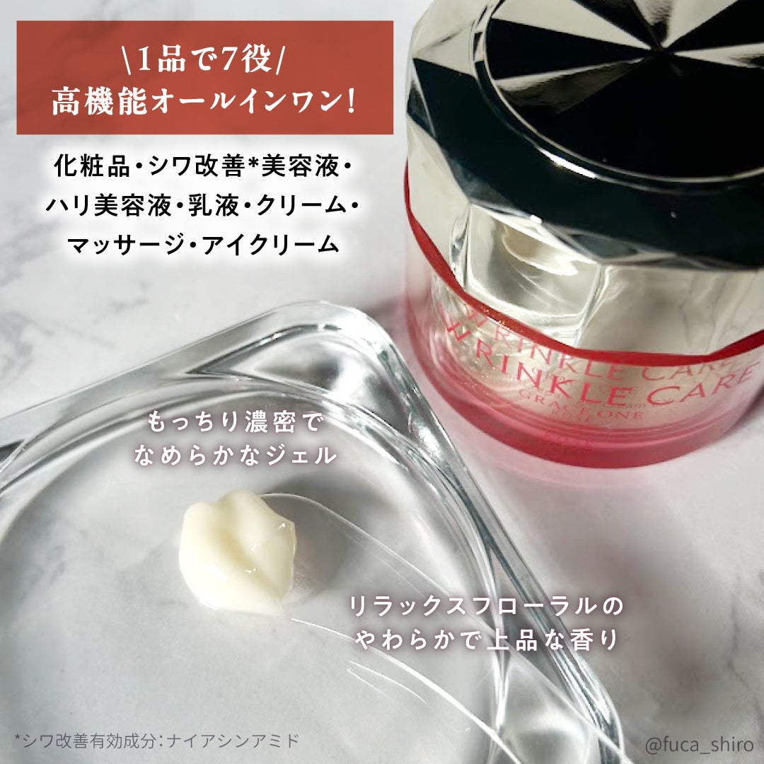 リンクルケア モイストジェルクリーム/グレイスワン/オールインワン化粧品を使ったクチコミ(3枚目)
