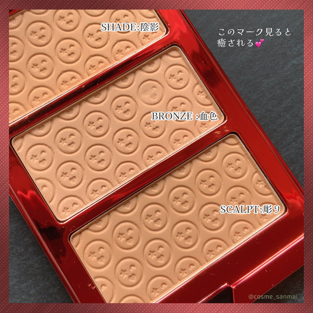 MADE FOR SHADE  BRONZE & SCULPT TRIO PALETTE/ONE/SIZE by Patrick Starrr/ブロンザーを使ったクチコミ(4枚目)