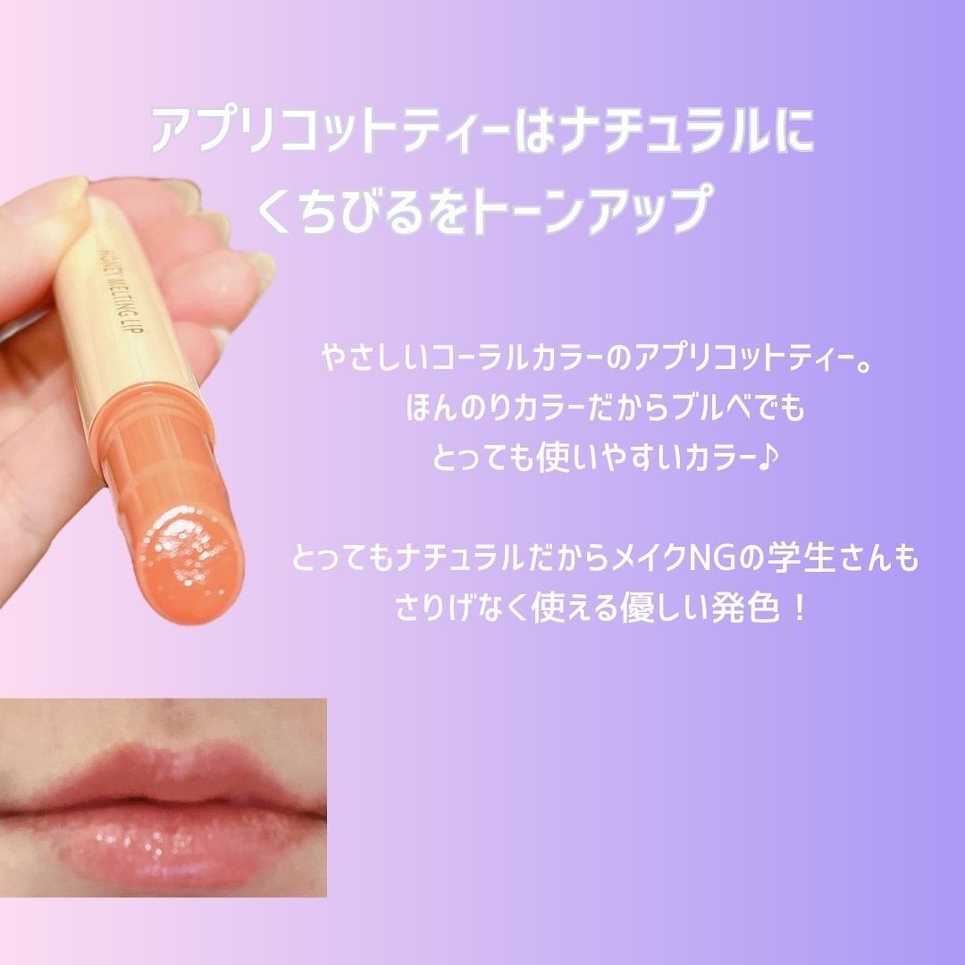 ハニーメルティングリップ/ネイチャーリパブリック/口紅を使ったクチコミ(2枚目)