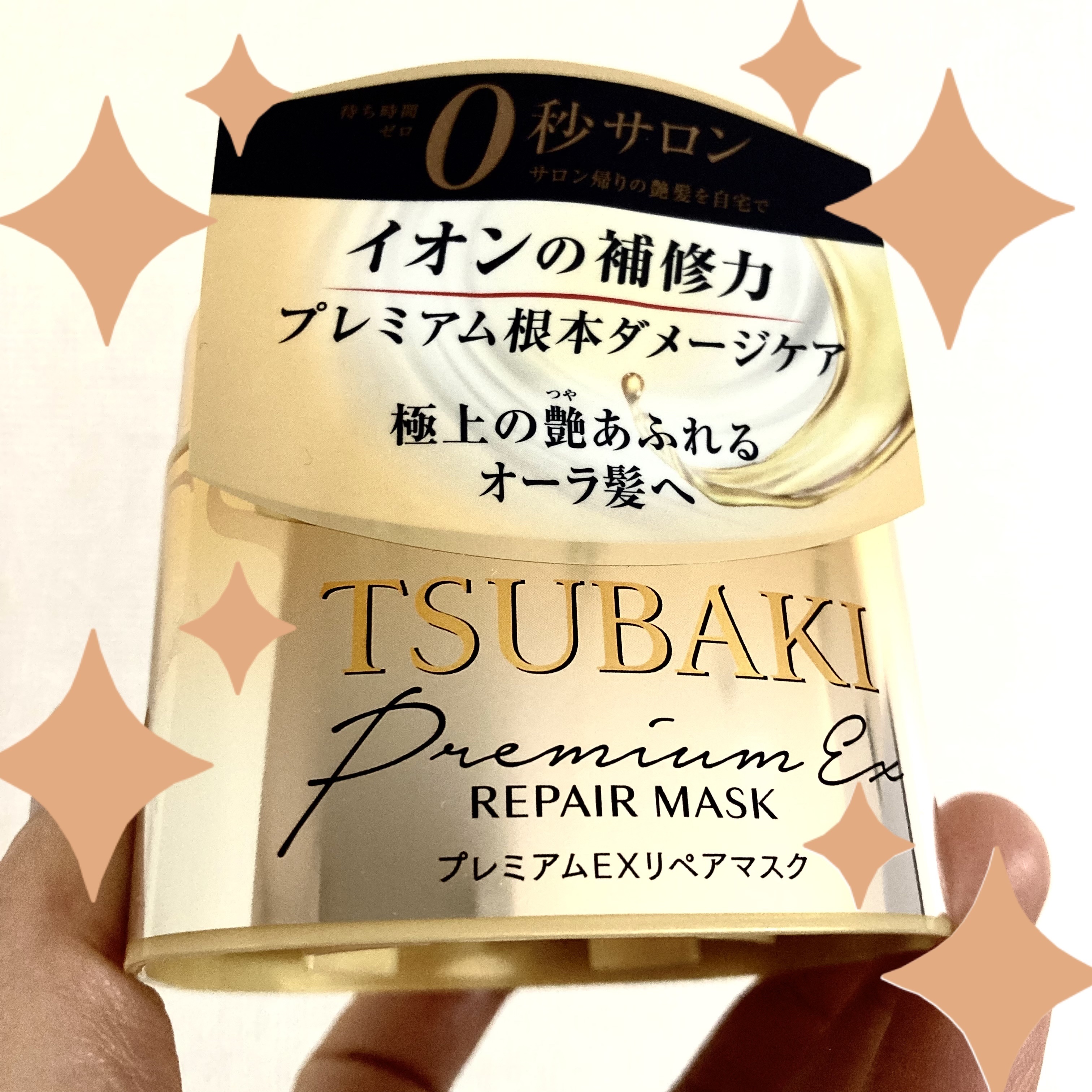 プレミアムEXリペアマスク/TSUBAKI/ヘアマスク・ヘアパックを使ったクチコミ（1枚目）