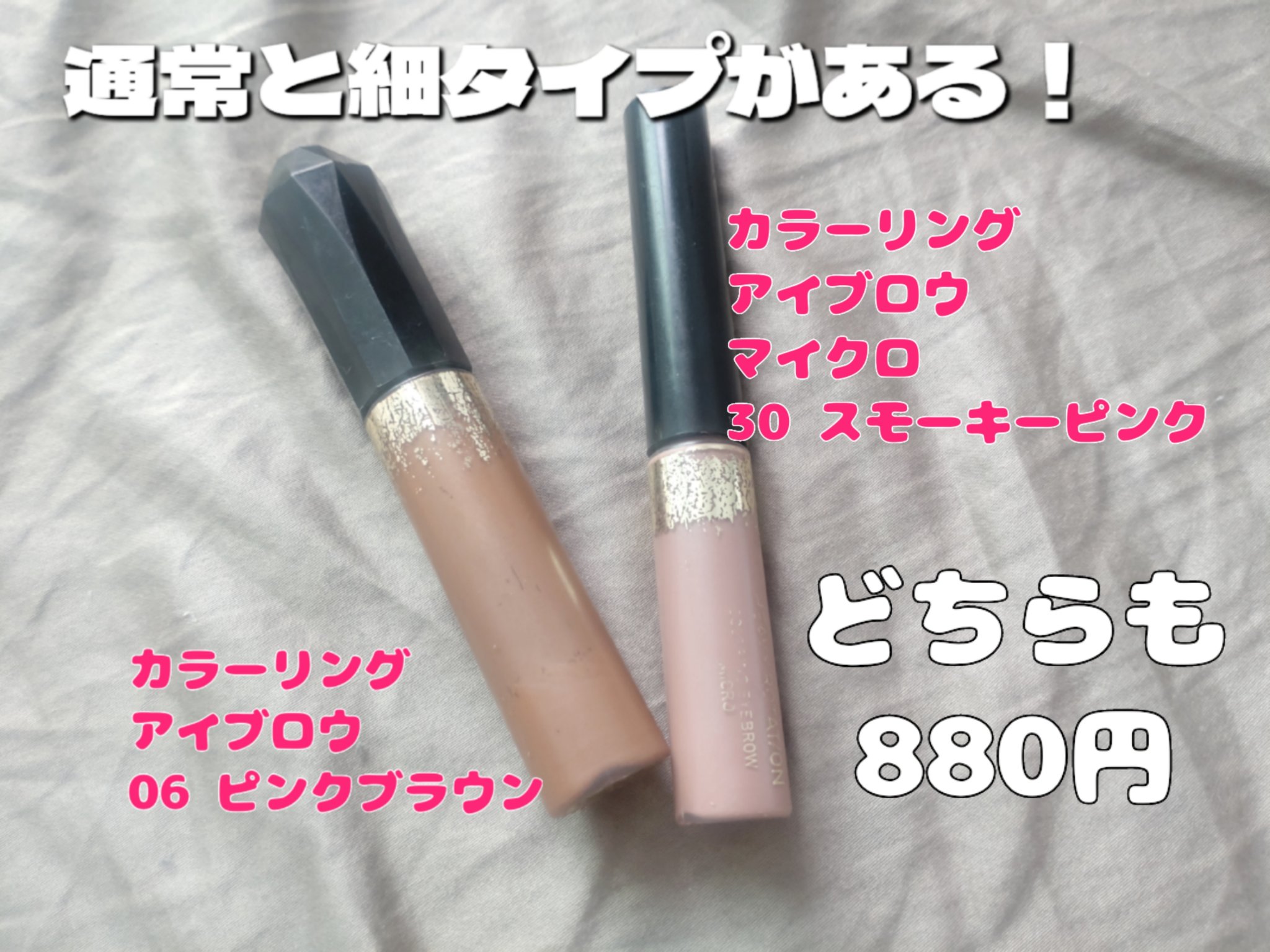 カラーリングアイブロウ/ヘビーローテーション/眉マスカラを使ったクチコミ（2枚目）