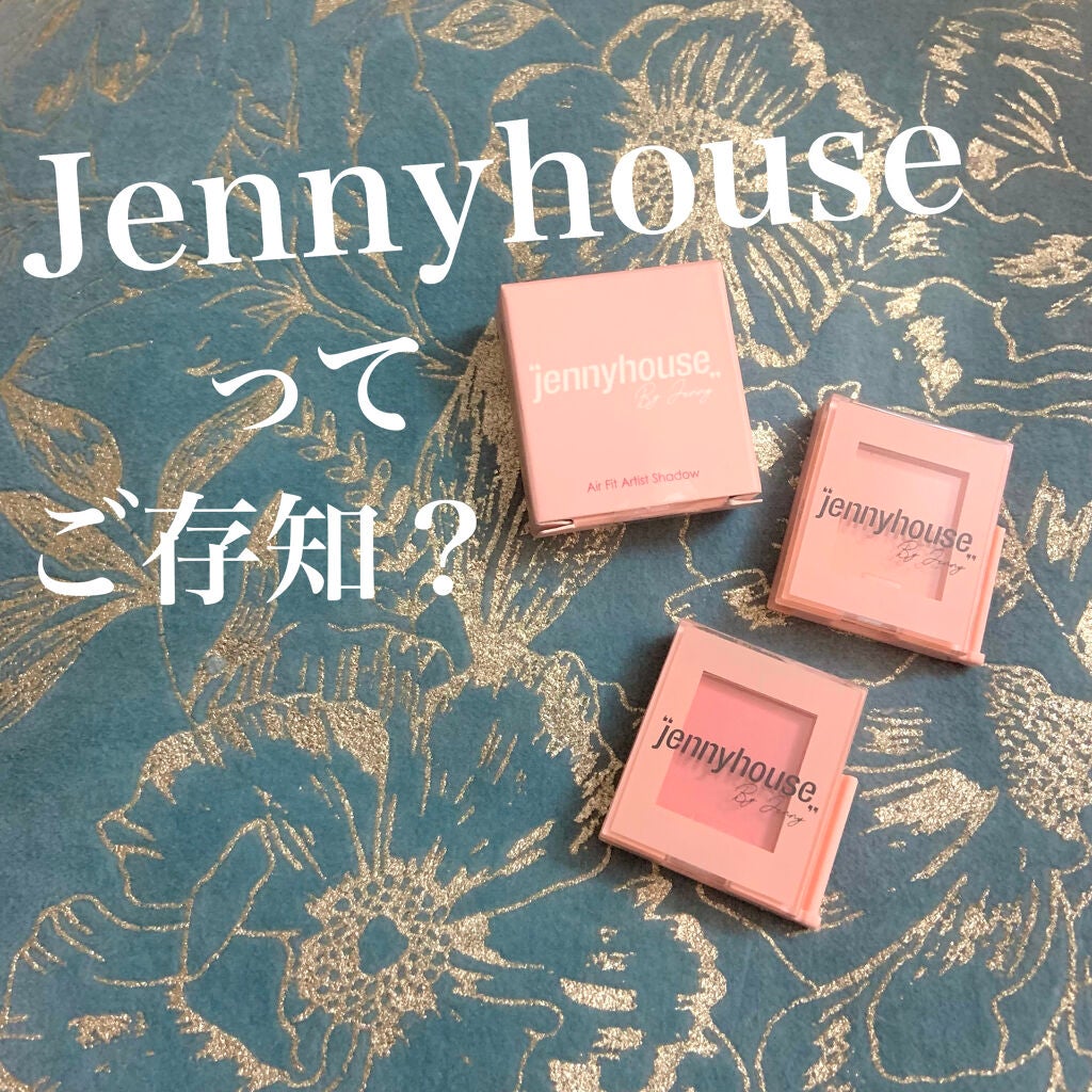 エアーフィットアーティストシャドウ/jenny house/単色アイシャドウを使ったクチコミ(1枚目)