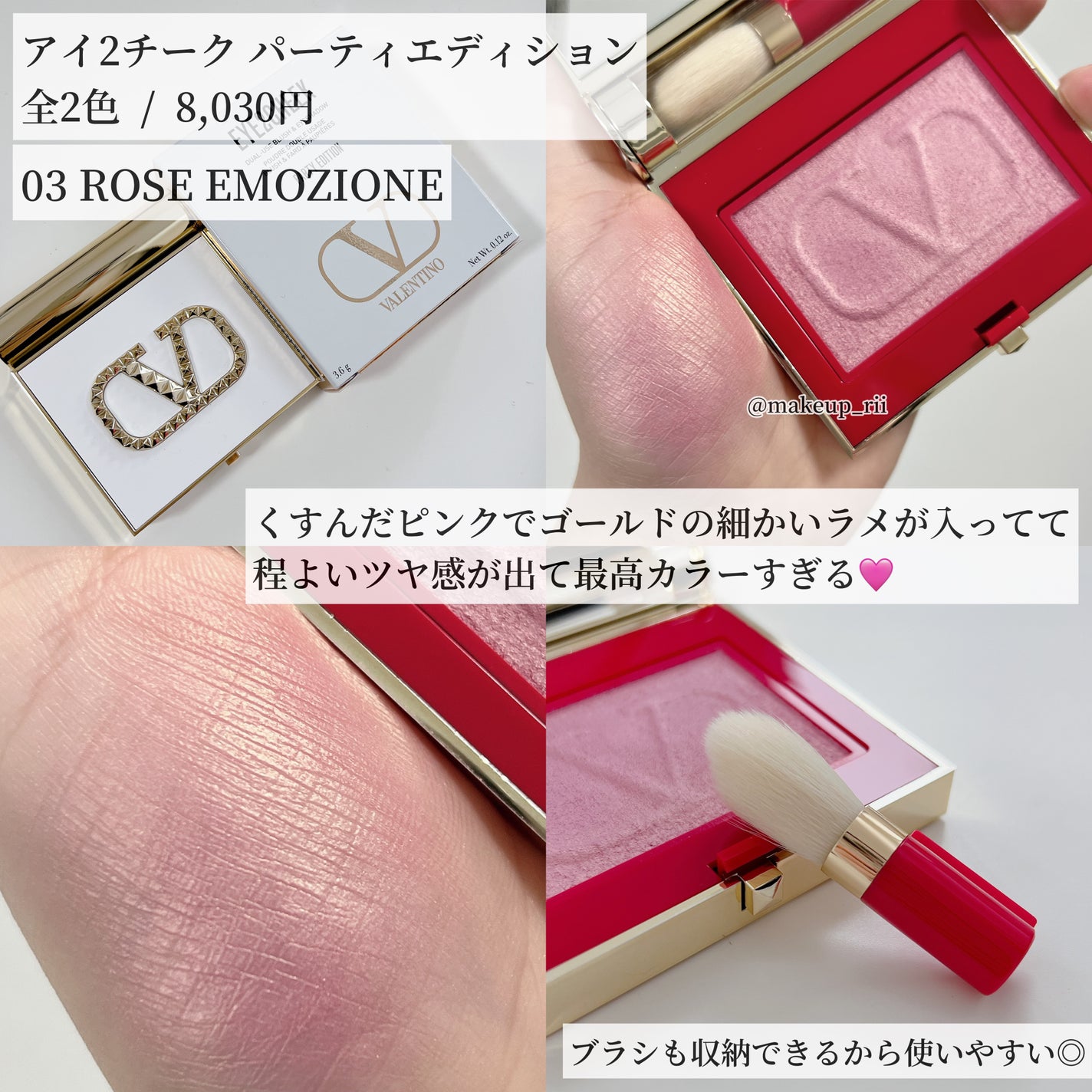 ロッソ ヴァレンティノ /ヴァレンティノ ビューティ/口紅を使ったクチコミ(3枚目)