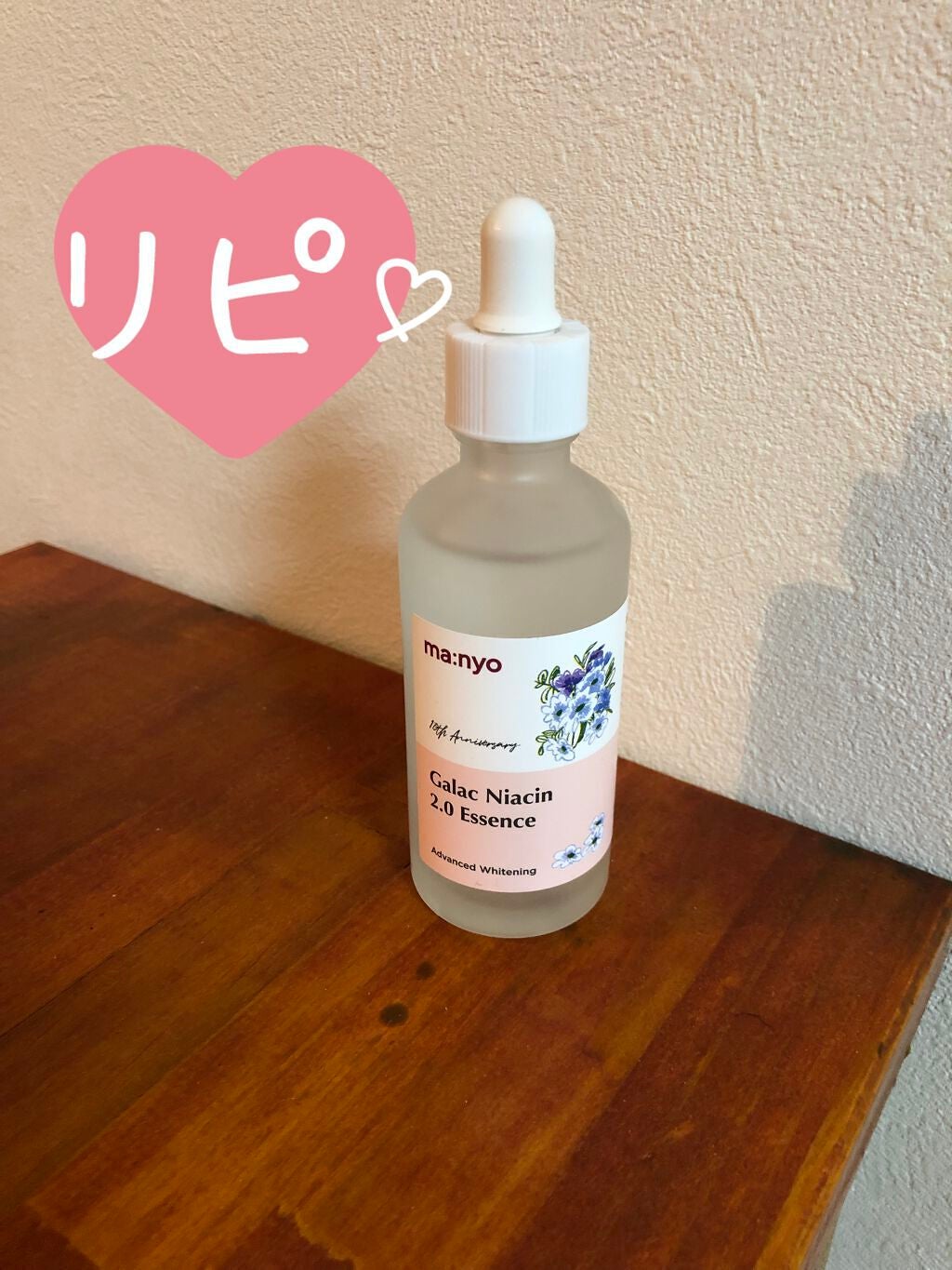 ガラクナイアシン2.0エッセンス/manyo/美容液を使ったクチコミ(1枚目)