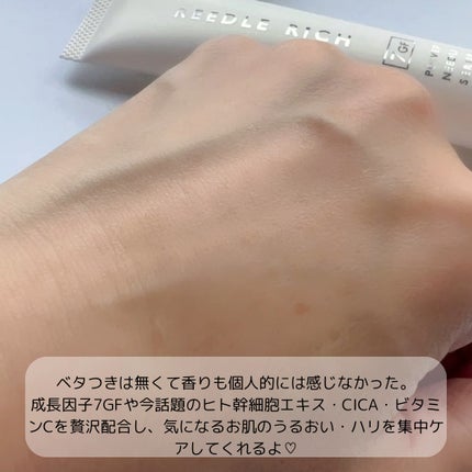 リードルリッチ パワーニードルセラム/REEDLE RICH/美容液を使ったクチコミ(4枚目)