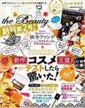 LDK the BeautyLDK the Beauty 2017年12月号