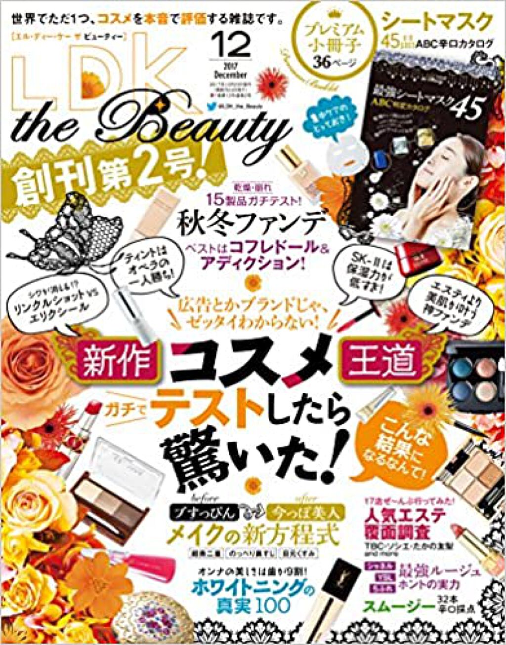 LDK the Beauty 2017年12月号 LDK the Beauty
