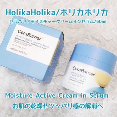 セラバリアモイスチャートナー/HOLIKA HOLIKA/化粧水を使ったクチコミ（5枚目）