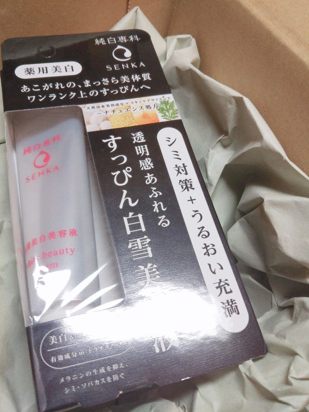 çŽçœå°ç§ ãã£ãŽãçœéªçŸå®¹æ¶²(å°ç§ è¬çšçŸçœã¯ãªãŒã )/SENKAïŒå°ç§ïŒ/çŸå®¹æ¶²ã䜿ã£ãã¯ãã³ãïŒ4æç®ïŒ