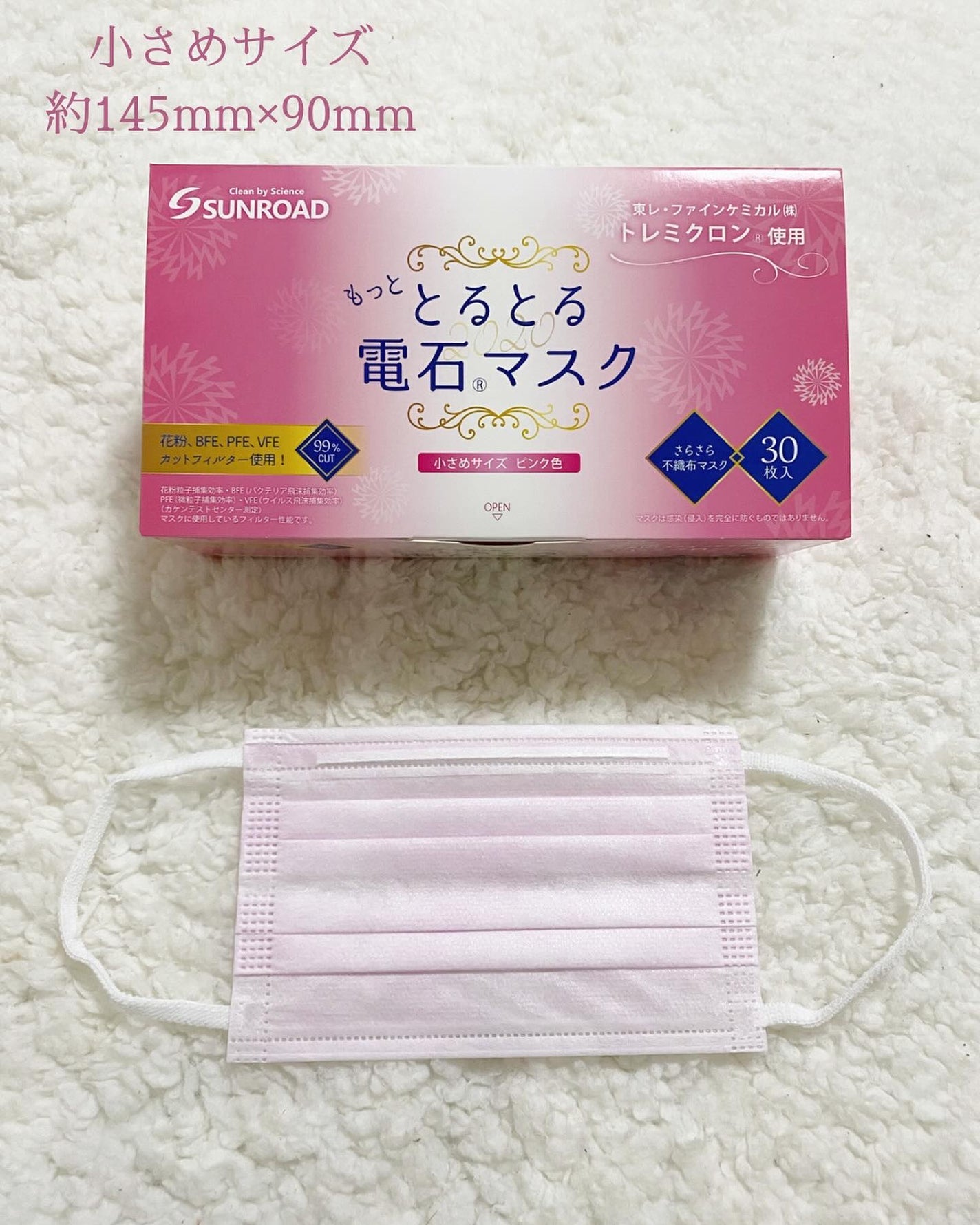 Y♡ on LIPS 「もっととるとる電石®︎マスク(普通サイズ)🤍もっととるとる電石..」(3枚目)