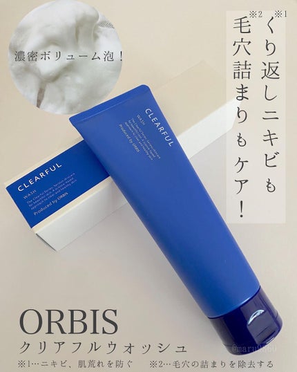 クリアフル ウォッシュ/オルビス/洗顔フォームを使ったクチコミ(1枚目)