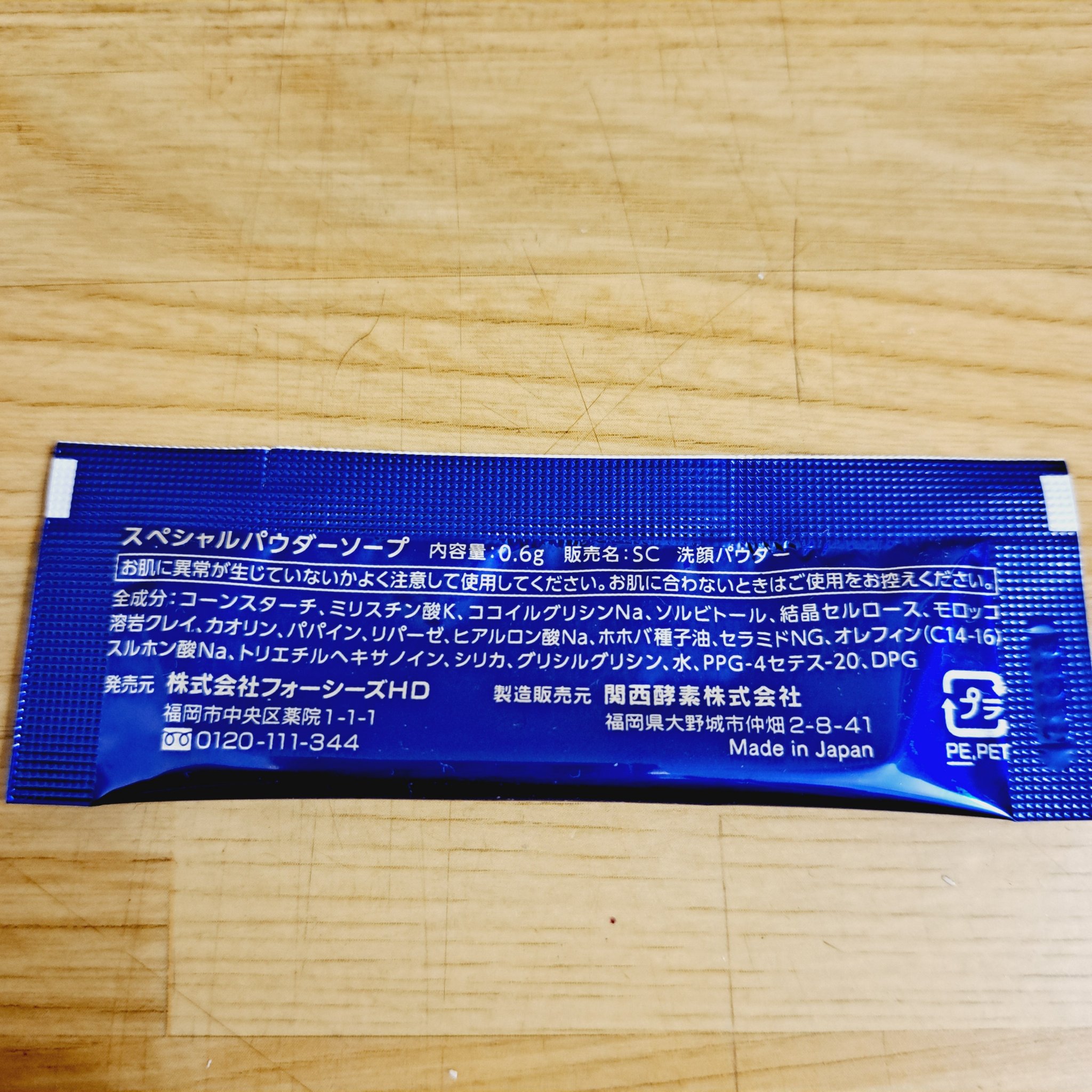 スペシャルパウダーソープCure/Cure/洗顔パウダーを使ったクチコミ（2枚目）