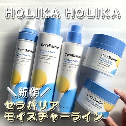 セラバリア モイスチャーアクティブ エマルジョン/HOLIKA HOLIKA/乳液を使ったクチコミ(1枚目)