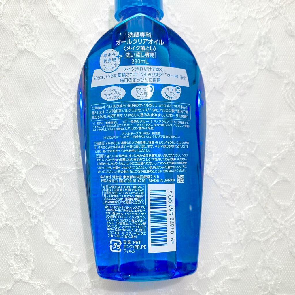 オールクリアオイル/SENKA(専科)/オイルクレンジングを使ったクチコミ(3枚目)