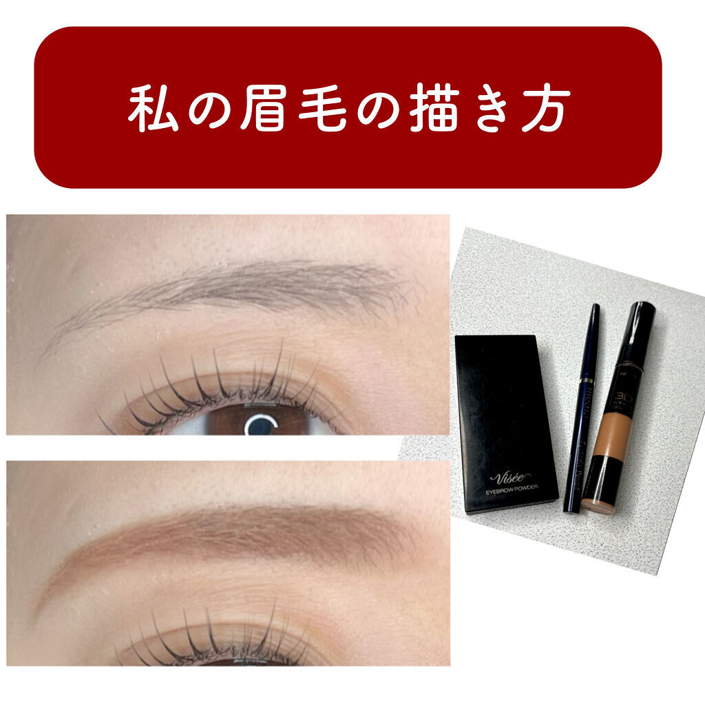 ヴィセ リシェ アイブロウパウダー/Visée/パウダーアイブロウを使ったクチコミ（1枚目）