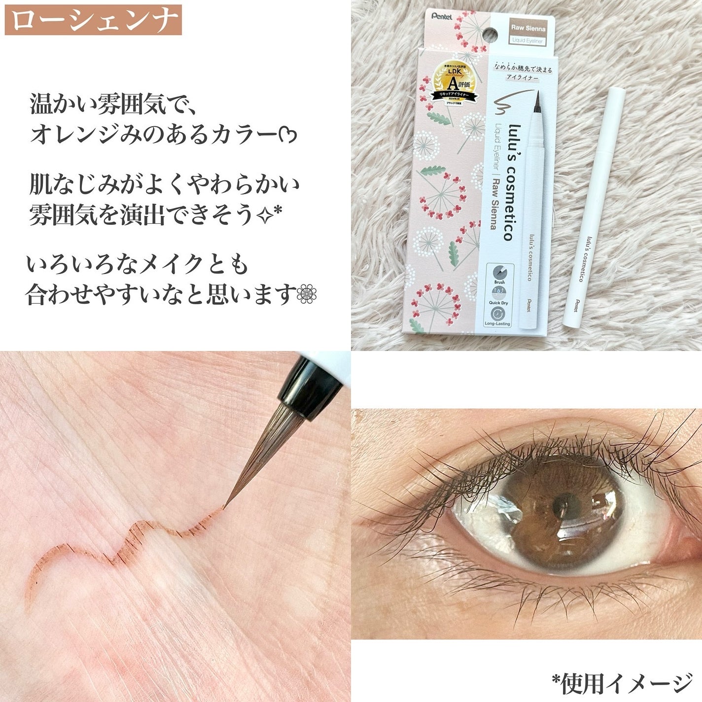 リキッドアイライナー/ルルズコスメティコ/リキッドアイライナーを使ったクチコミ(4枚目)