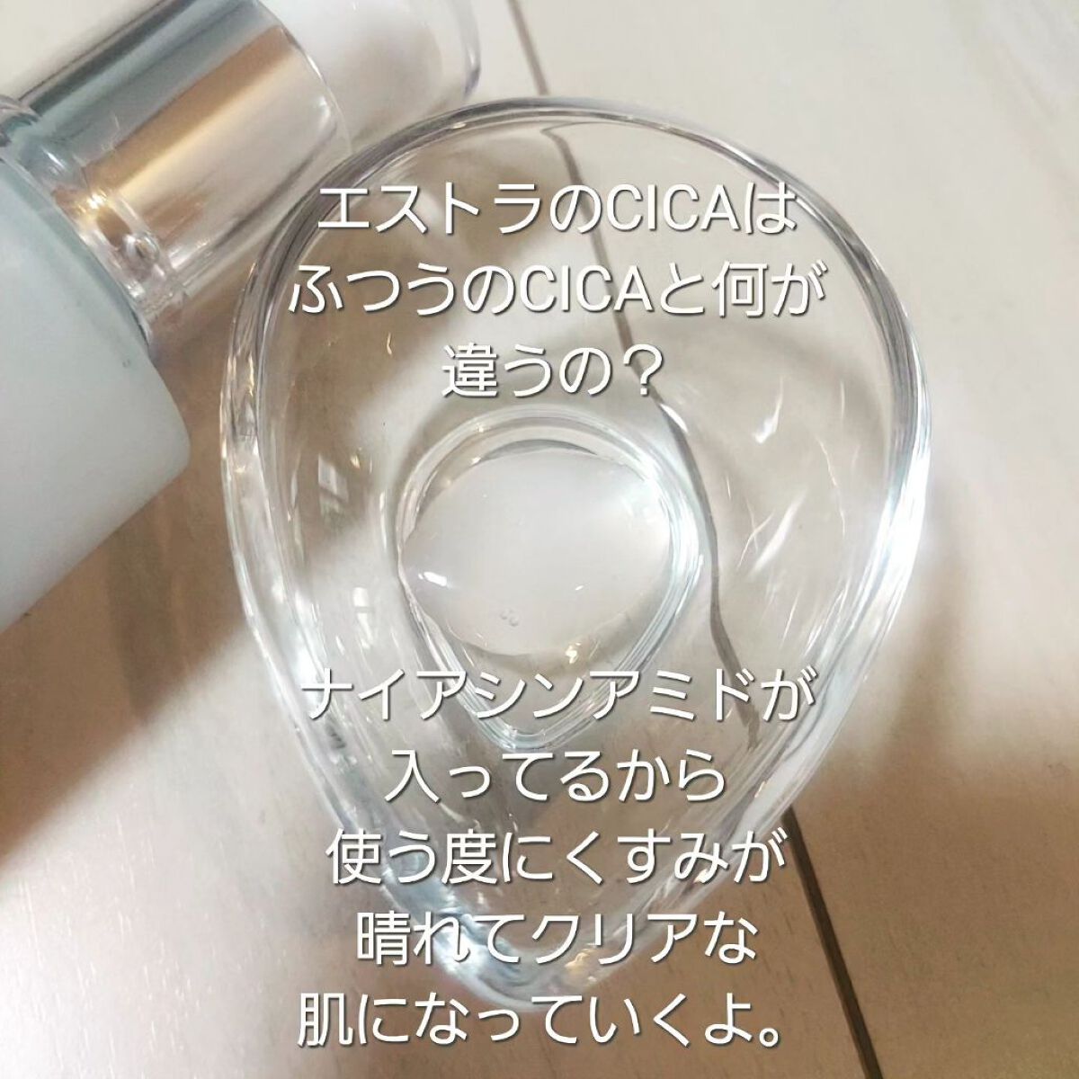 エイシカ365 ブレミッシュカーミングセラム/AESTURA/美容液を使ったクチコミ（2枚目）