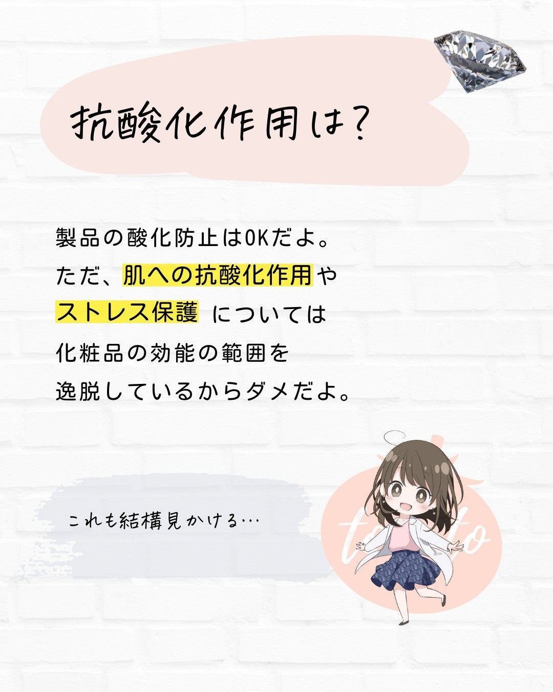 とまと村長@化粧品研究者 on LIPS 「マニアックな化粧品情報を知りたい人はチェック!化粧品研究者のと..」(5枚目)