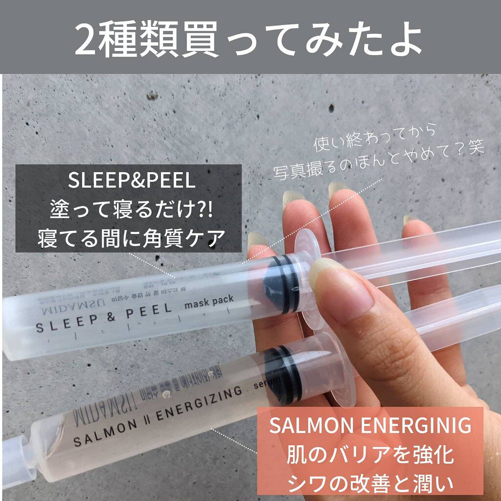 サーモンIIエナジャイジングセラム/MIDAMSU/美容液を使ったクチコミ（3枚目）