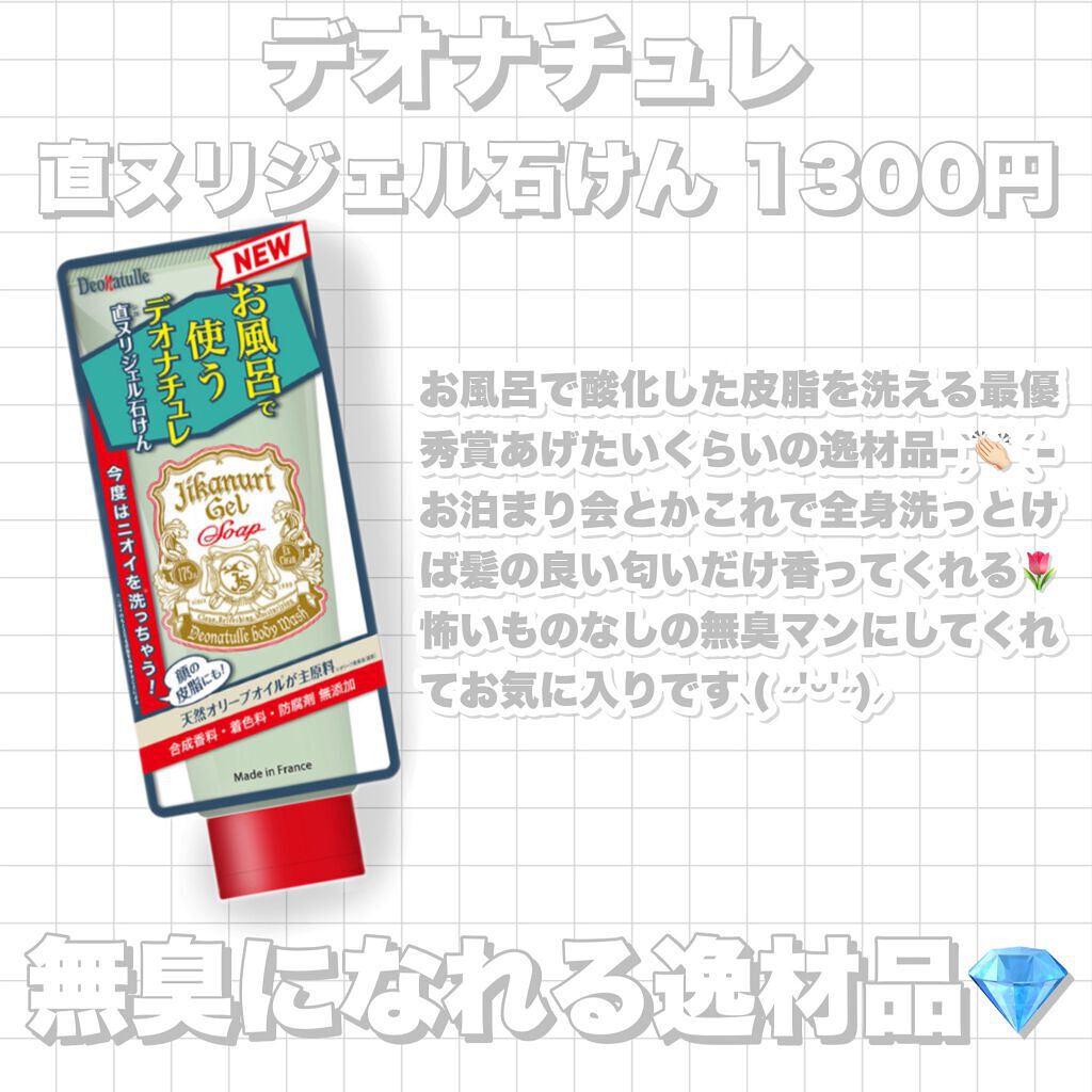 薬用ソフトストーンW/デオナチュレ/デオドラント・制汗剤を使ったクチコミ(3枚目)