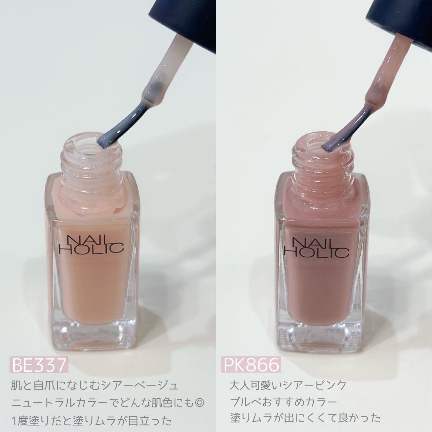 ネイルホリック つめ用ファンデ/ネイルホリック/ネイルトップコートを使ったクチコミ(2枚目)