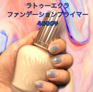 ラトゥー エクラ ファンデーション プライマー N/PAUL & JOE BEAUTE/化粧下地を使ったクチコミ（1枚目）