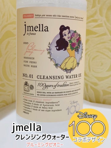 은하🍎フォロバ100 on LIPS 「jmellaクレンジングウォーター　500ml#ブルーミングピ..」（1枚目）