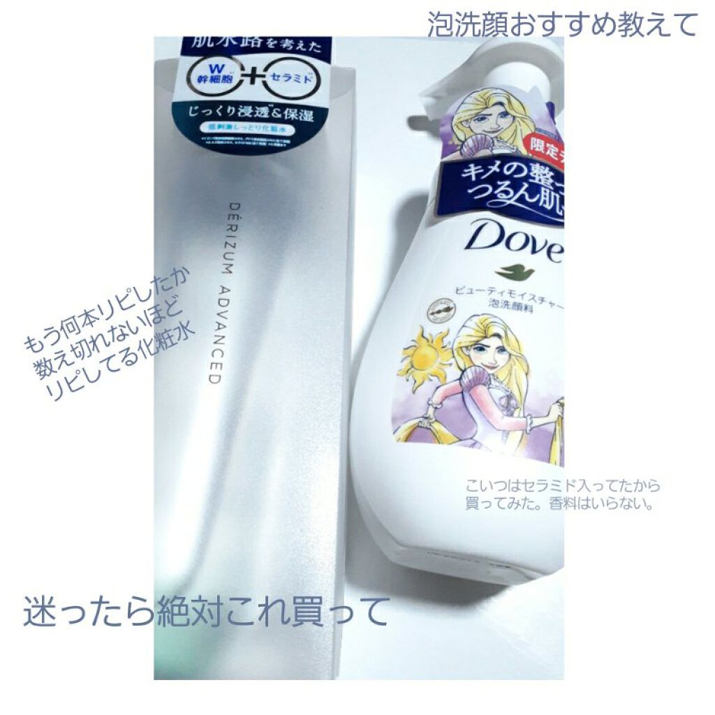 ビューティモイスチャー クリーミー泡洗顔料/ダヴ/泡洗顔を使ったクチコミ(2枚目)