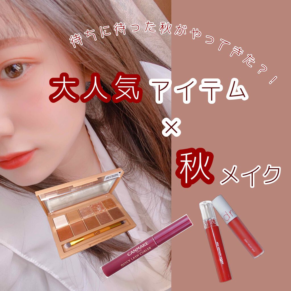 クイックラッシュカーラー/キャンメイク/マスカラ下地を使ったクチコミ（1枚目）