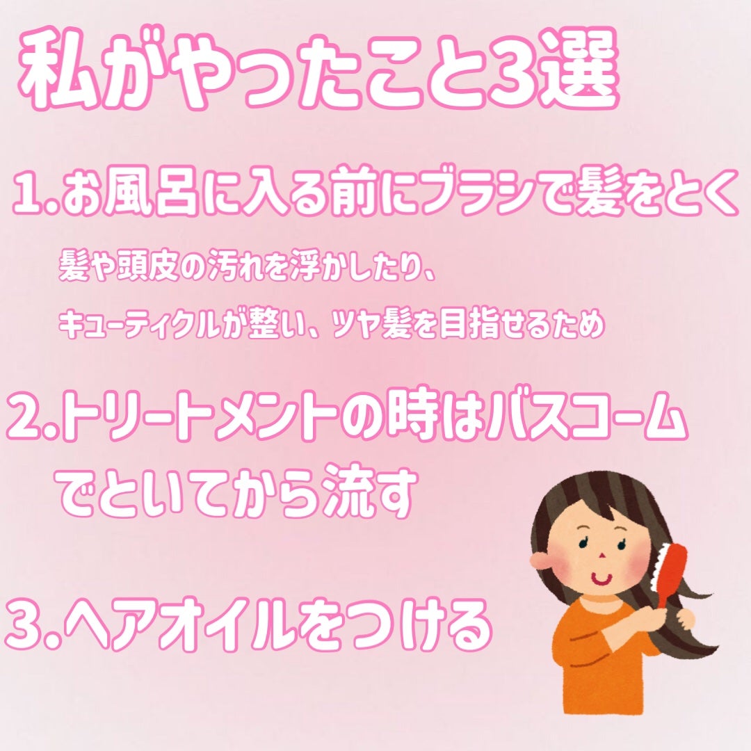 柳屋 あんず油/柳屋あんず油/ヘアオイルを使ったクチコミ(2枚目)