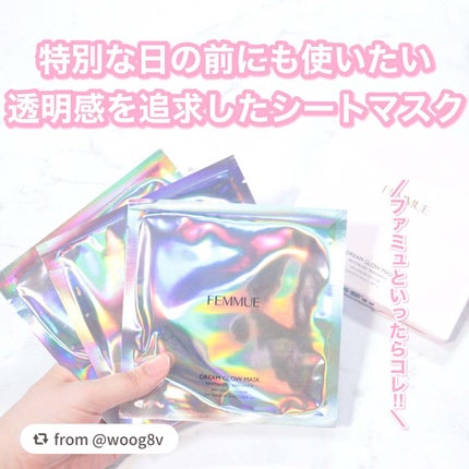 ドリームグロウマスク RR(透明感・キメ)/FEMMUE/シートマスク・パックを使ったクチコミ(2枚目)