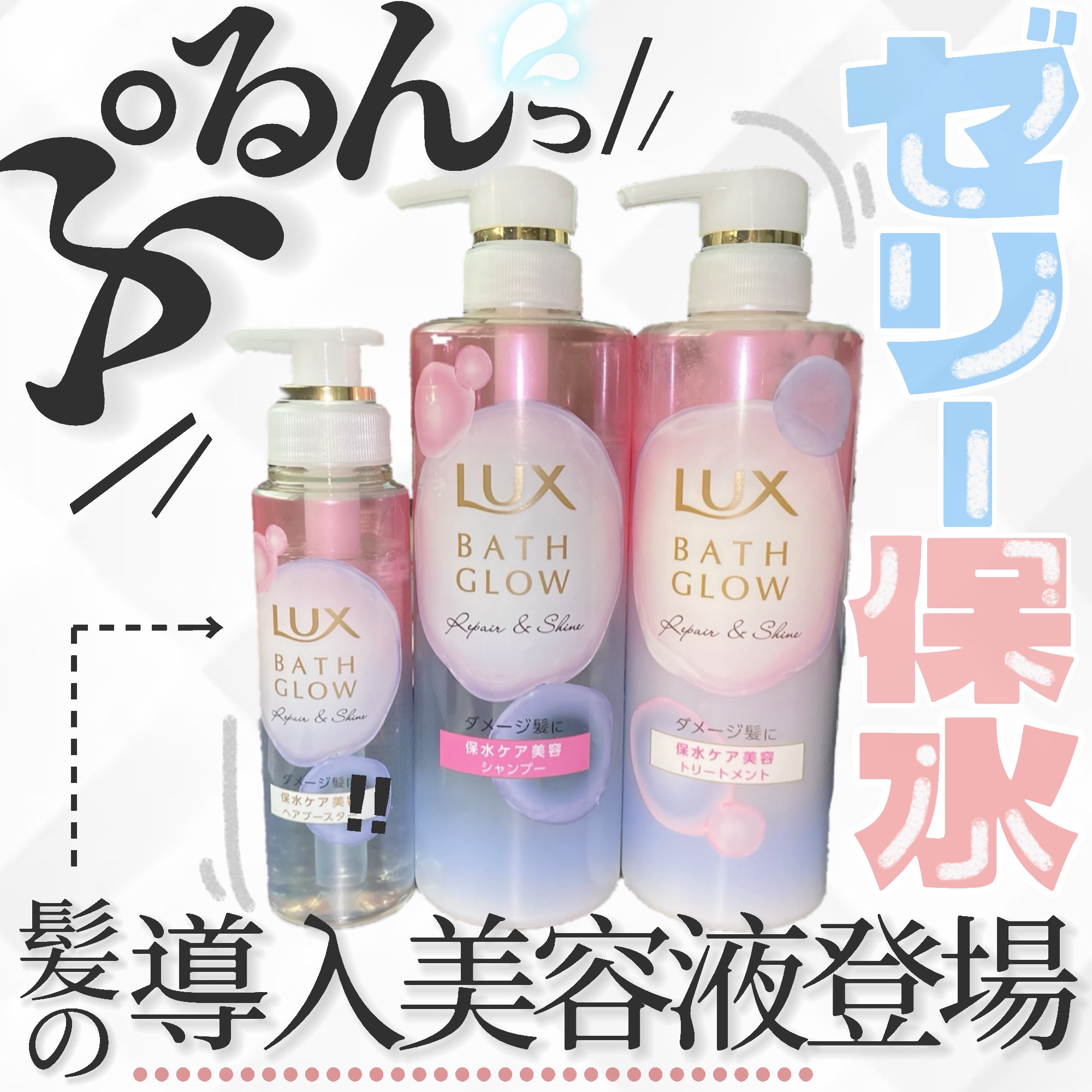 バスグロウ リペア&シャイン シャンプー / トリートメント/LUX/市販シャンプーを使ったクチコミ（1枚目）