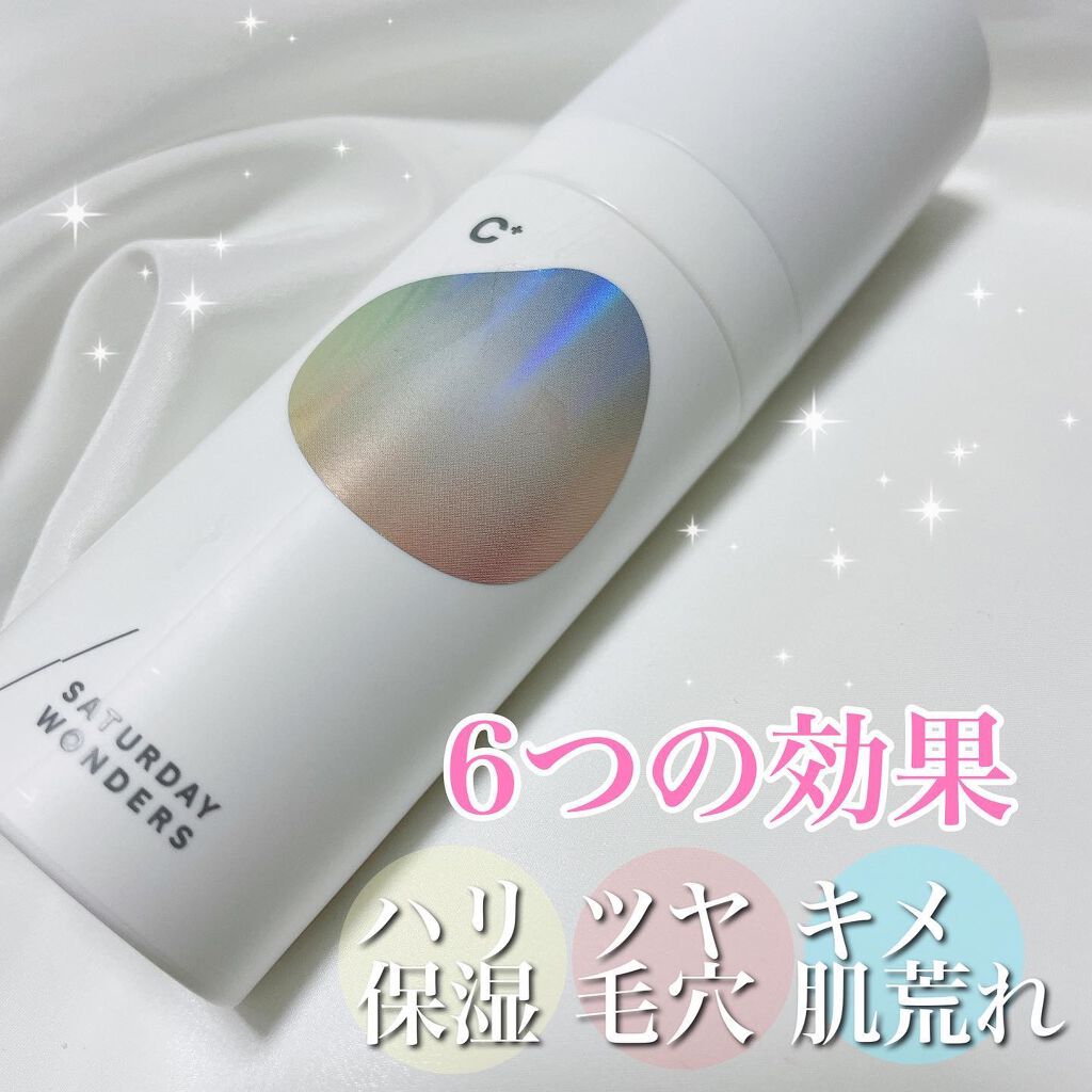 ブライトニングセラムC+/Saturday Wonders/美容液を使ったクチコミ(1枚目)