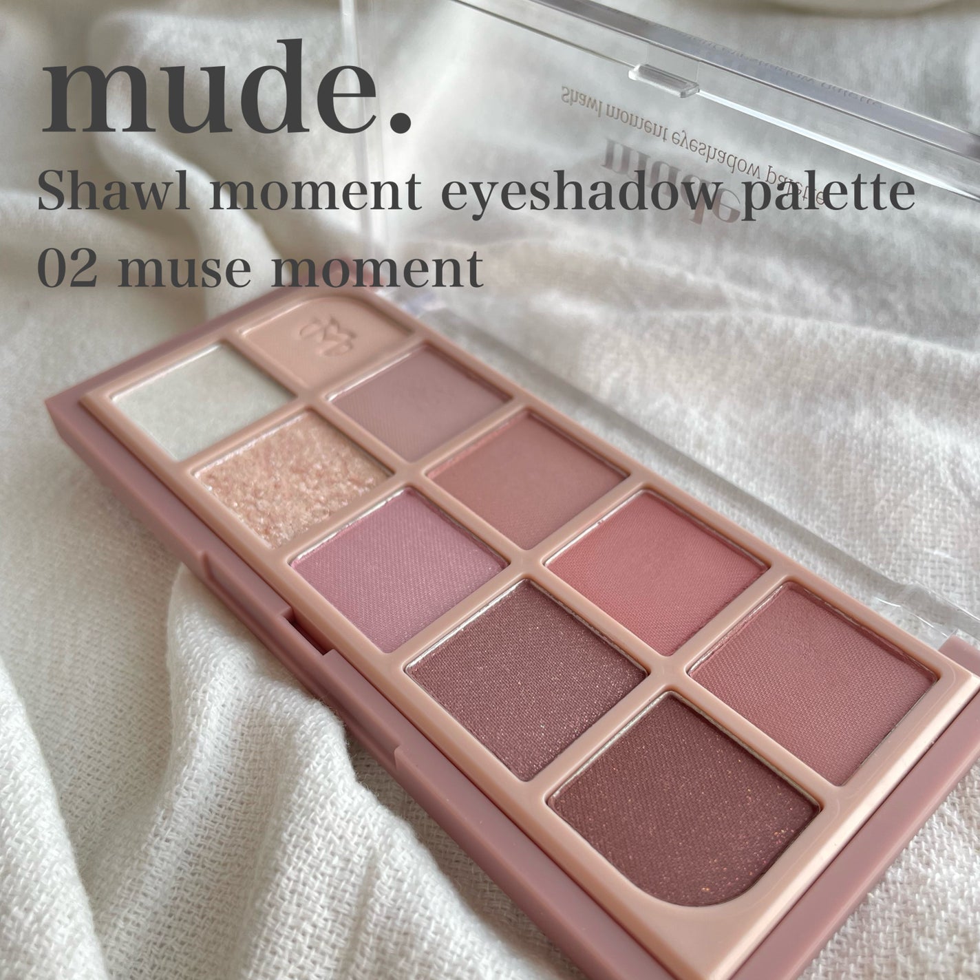 MDショールモーメント アイシャドウパレット/mude/アイシャドウパレットを使ったクチコミ(1枚目)