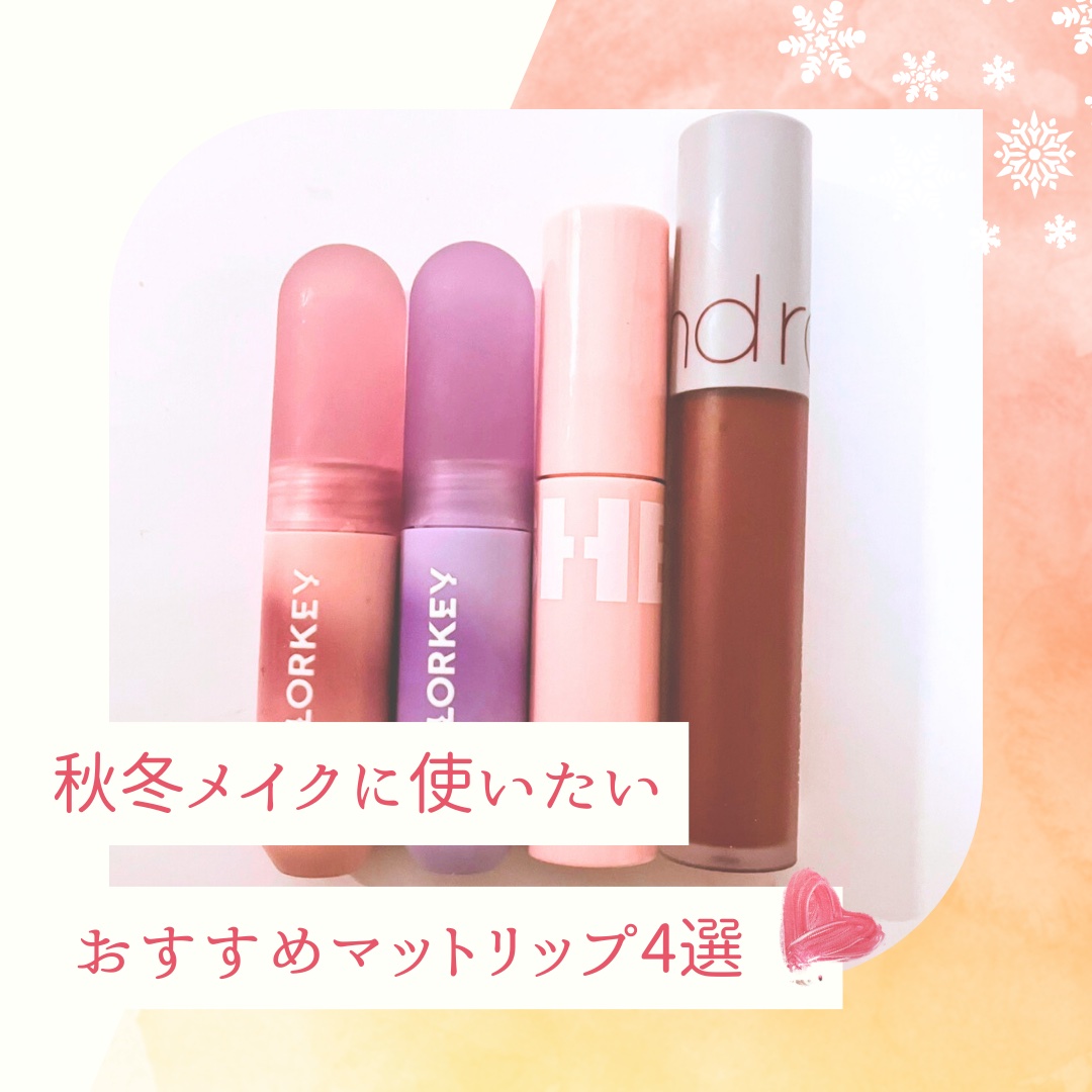 CKムースMリップ(通称:CKムース泥リップ) P110 金星帯のオールドローズ /COLORKEY/口紅を使ったクチコミ（1枚目）