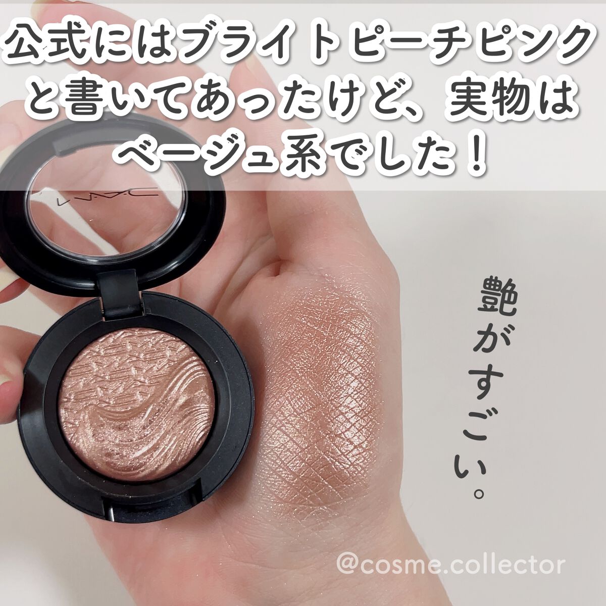 エクストラ ディメンション アイシャドウ/M・A・C/単色アイシャドウを使ったクチコミ(6枚目)