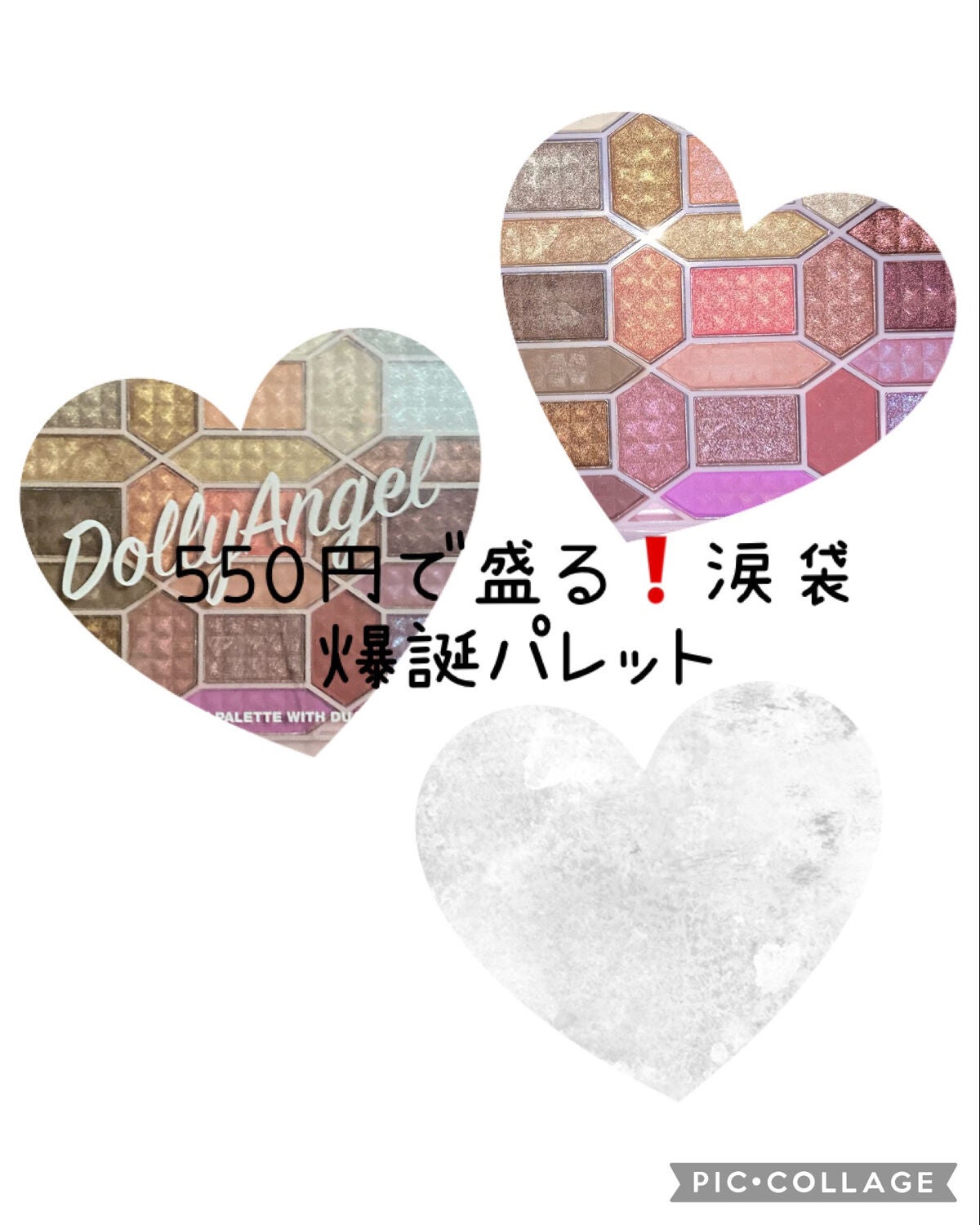 33色プロアイシャドウパレット/Dolly Angel/アイシャドウパレットを使ったクチコミ(1枚目)