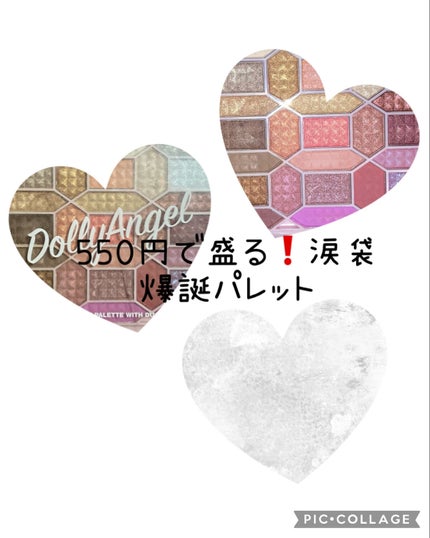 33色プロアイシャドウパレット/Dolly Angel/アイシャドウパレットを使ったクチコミ(1枚目)