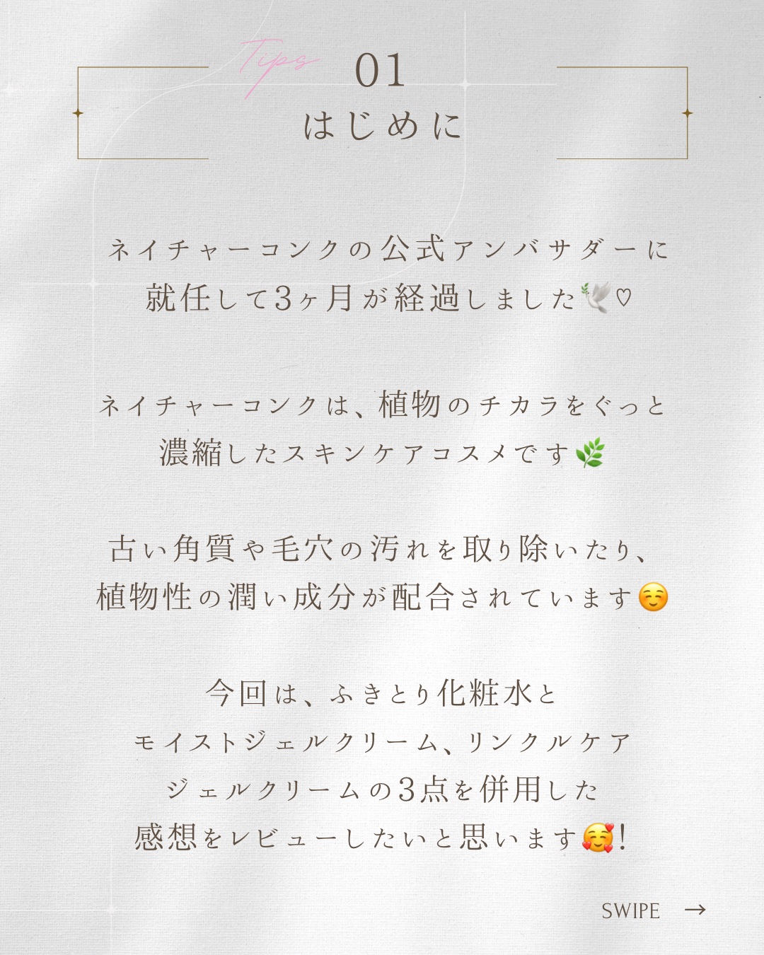 ネイチャーコンク 薬用リンクルケアジェルクリーム/ネイチャーコンク/オールインワン化粧品を使ったクチコミ（2枚目）